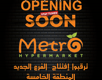 metro hypermarket