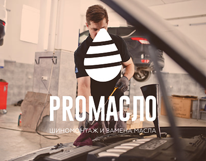 ProMaslo | logo design & brand identity