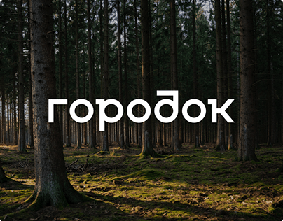 Horodok City — Visual Branding System