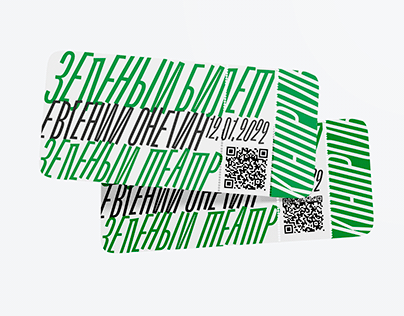 Identity for the Green Theater