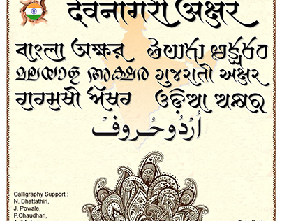 Calligraphy to typography with Indic and Latin Script.