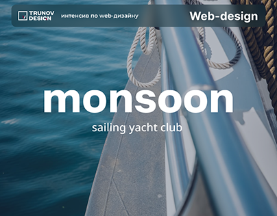 Web-Site for sailing yacht club «MONSOON»
