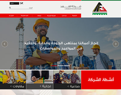 Alfahd investment website concept
