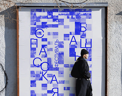 Festival Poster «Spasskaya Tower»