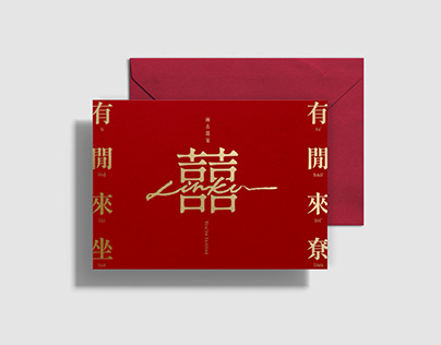 Lin & Ku's Wedding Invitation