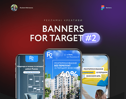 BANNERS FOR TARGET #2 | Рекламнi креативи