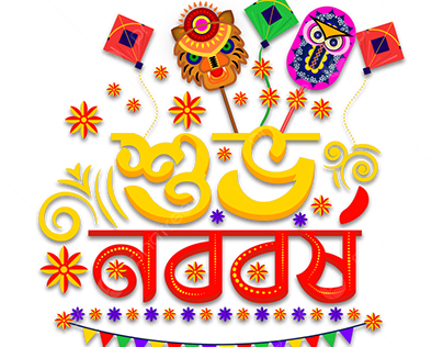 Bangla New Year Banner