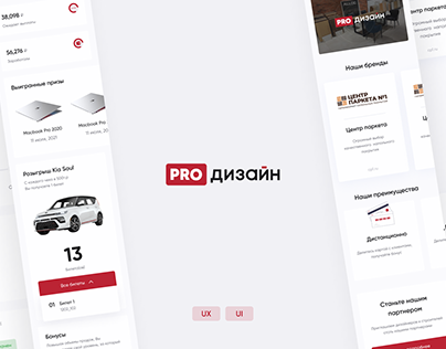 PRODesign - Group of companies