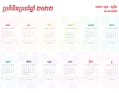 Khmer Calendar 2022 Soben Khun On Behance