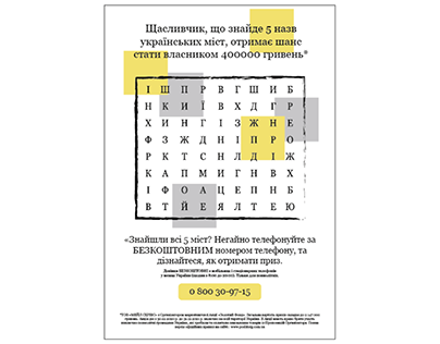 Crossword for a monthly magazine