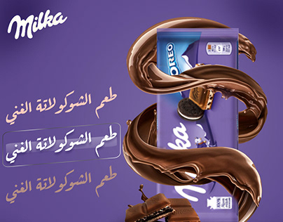 Milka Chocolate Design || Social Media Design