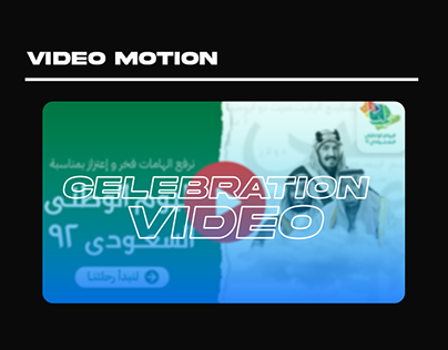 saudi national day video project