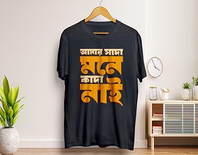 Bangla Quoted T Shirt Design