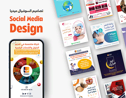 Project thumbnail - Social Media Design 2022