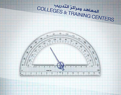 المعاهد ومراكز التدريب Colleges & Training Centers