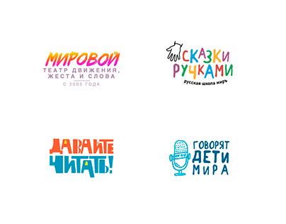 Logo Collection 2020/2021