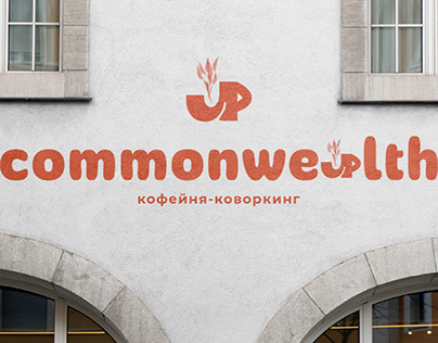 Project thumbnail - COMMONWEALTH | КОФЕЙНЯ-КОВОРКИНГ