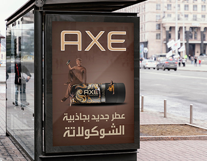 Advertising Campaign | AXE | Unilever