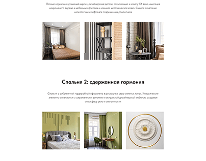 Shuvalov appartments website design