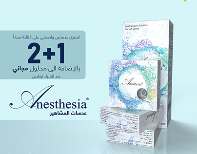 Social Media - Anesthesia lenses & Al-dawaa Parmacies