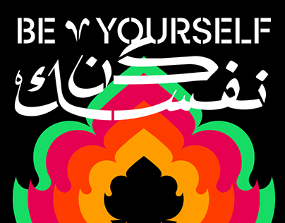 Be Yourself: Collaborative poster project