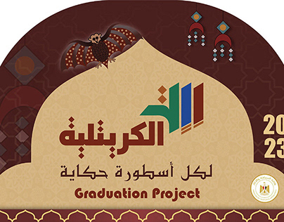 Graduation Project - Myths of Beit Elkritlya in Egypt