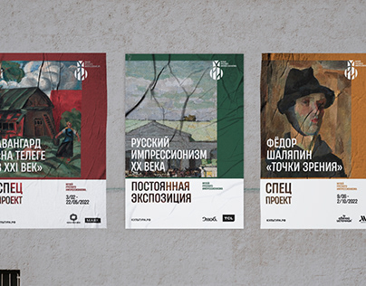 Museum of Russian impressionism / Redesign
