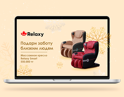 Winter advertising key visuals for massage chairs