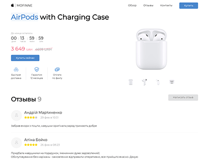 AirPods Landing Page