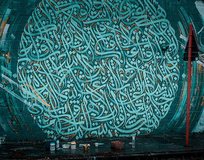 Islamic Art and Culture