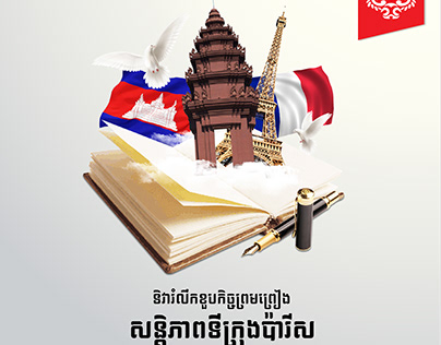 Paris agreement cambodia