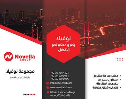 Novella brochure