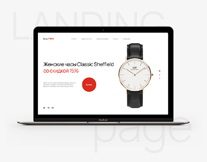 Watch sales landing page