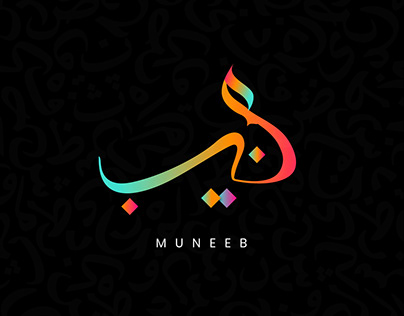 Urdu Calligraphy Projects | Photos, videos, logos, illustrations and  branding on Behance