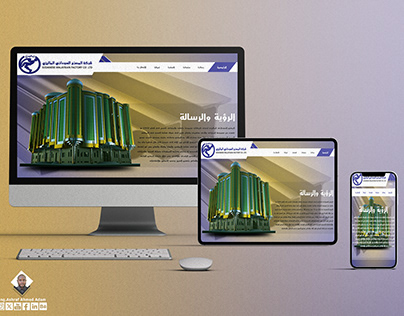 Website of SMF STEEL Factory