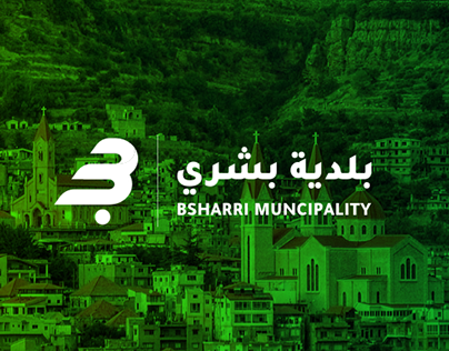 Logo - Bcharri Municipality