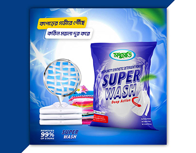 Super Wash Detergent Powder Ads