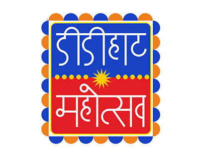 Didihat Mahotsav Logo & Poster Design