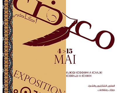 Exposition Agadir
