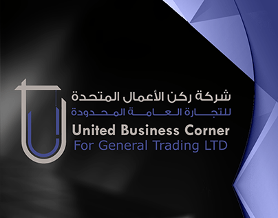 United Business Corner For General Trading LTD