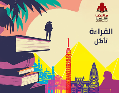 Designs for the Cairo Book Fair