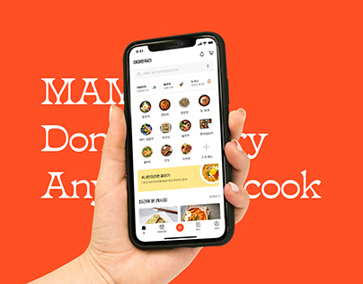 MaMa Don't Worry : Recipe Share App