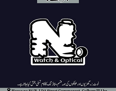 N. watch & Optical