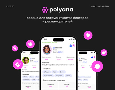 Polyana - сервис для блогеров и рекламодателей