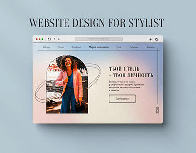 Website design for stylist