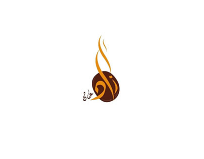 Logo design for "Azad" Café.