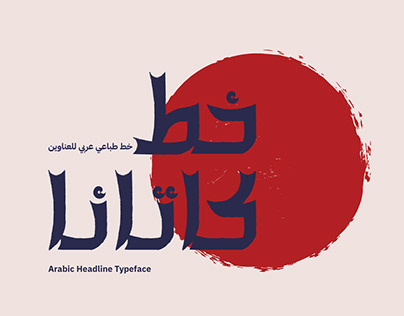 Arabic Typeface japanese style