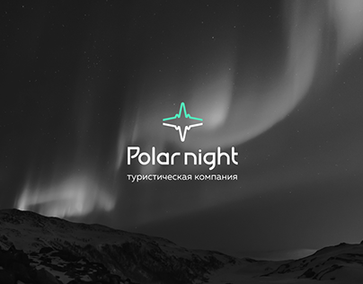 Project thumbnail - Polar night | брендинг