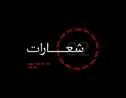 Arabic Typographic Logofolio