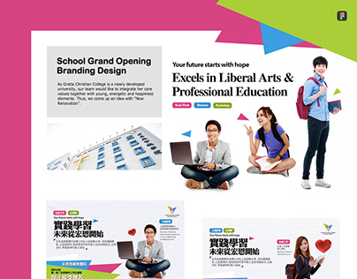 College Grand Opening Branding Campaign, Hong Kong